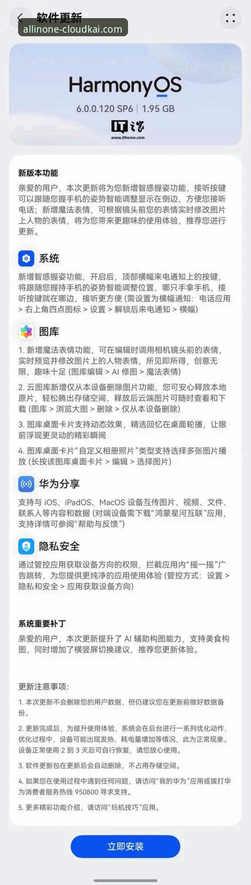 云开技术安卓版最新动态：全站体验平台再升级，45.9MB安装包解锁行业标杆功能