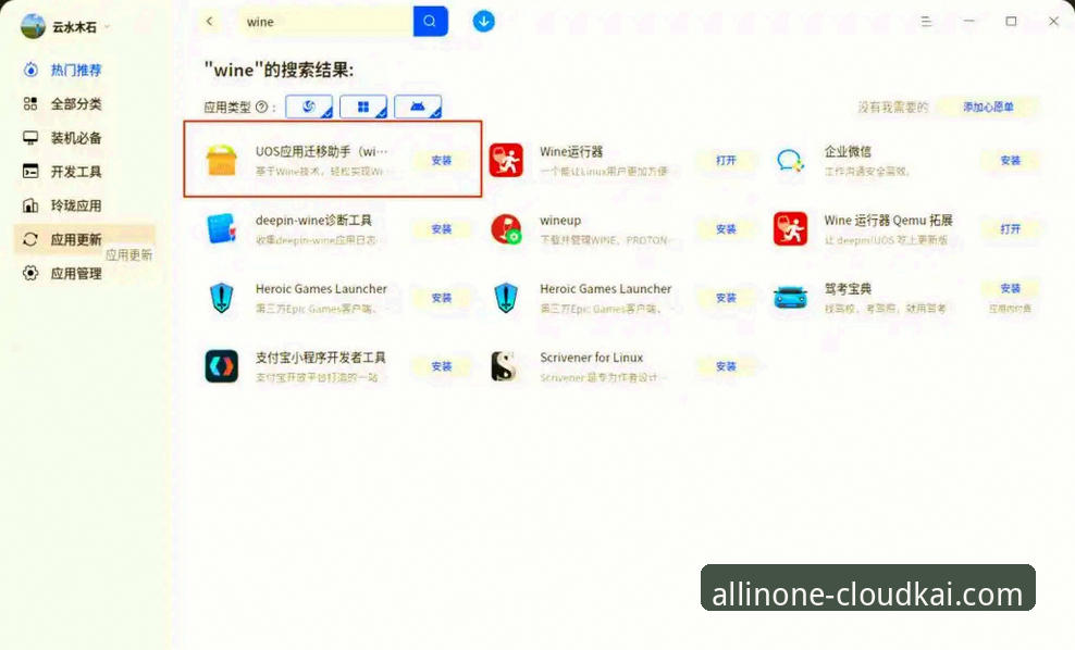 云开全站官网入口使用教程：从安装到功能体验的完整指南