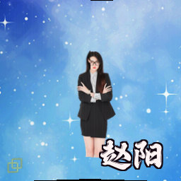 赵阳